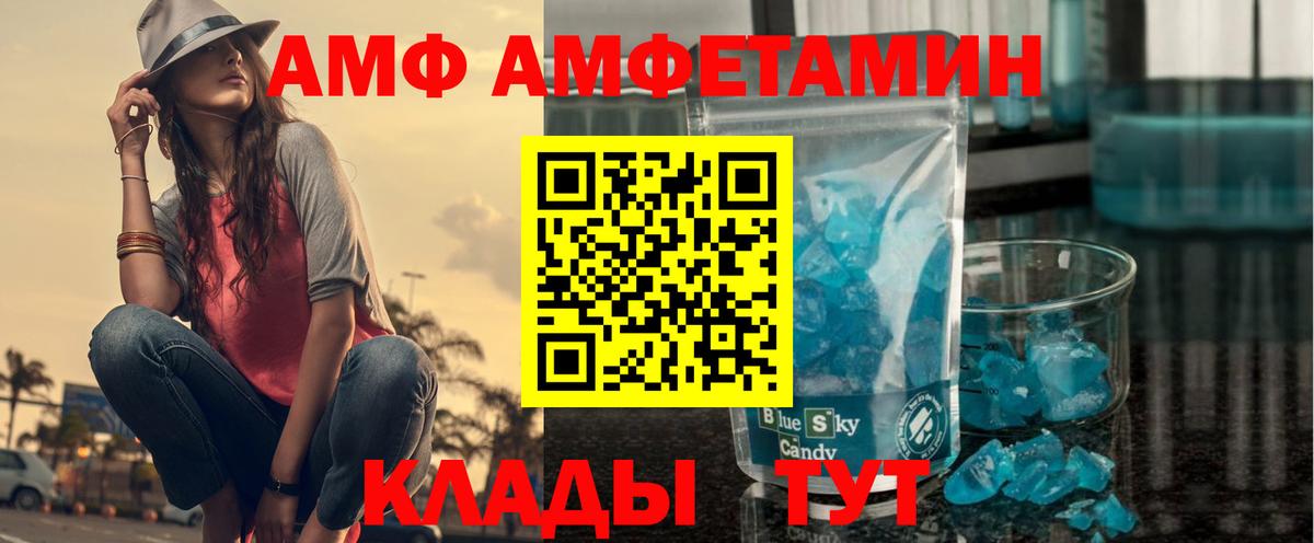 Черкесск  АМФ  Вход с VPN  Amphetamine Розовый  АМФЕТАМИН 