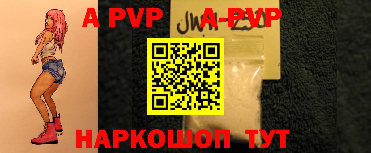APVP крисы CK Черкесск