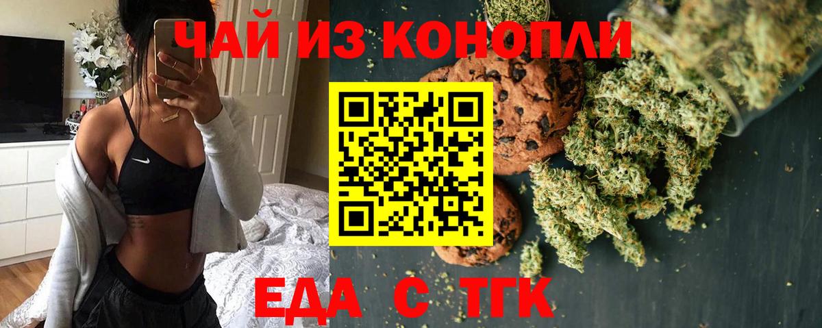 Canna-Cookies конопля  Вход с VPN  Черкесск 