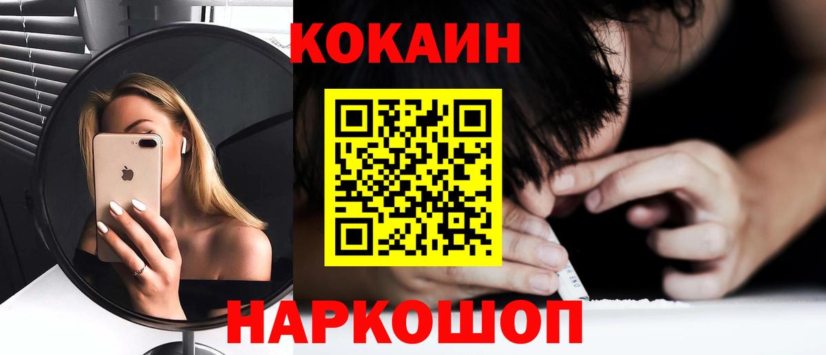 Cocaine  КОКАИН VHQ  Черкесск  Вход с VPN  КОКАИН VHQ 