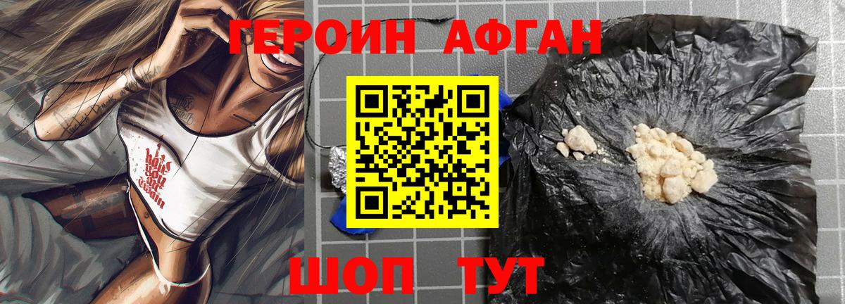 Героин гречка Черкесск