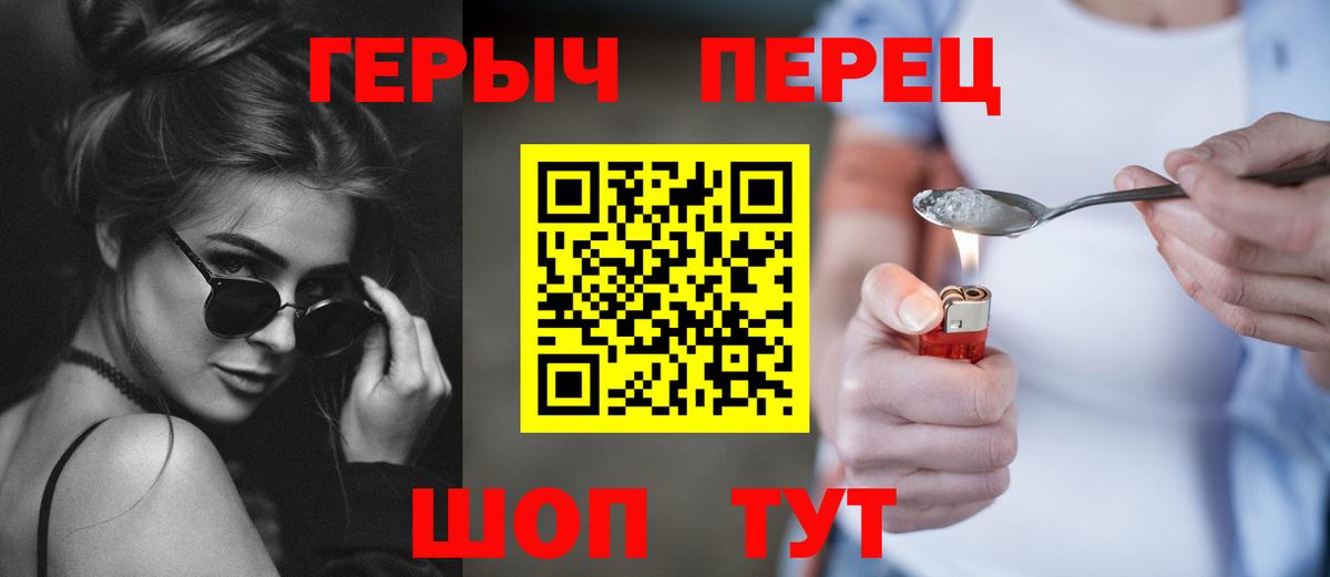 Черкесск  ГЕРОИН белый  Вход с VPN 