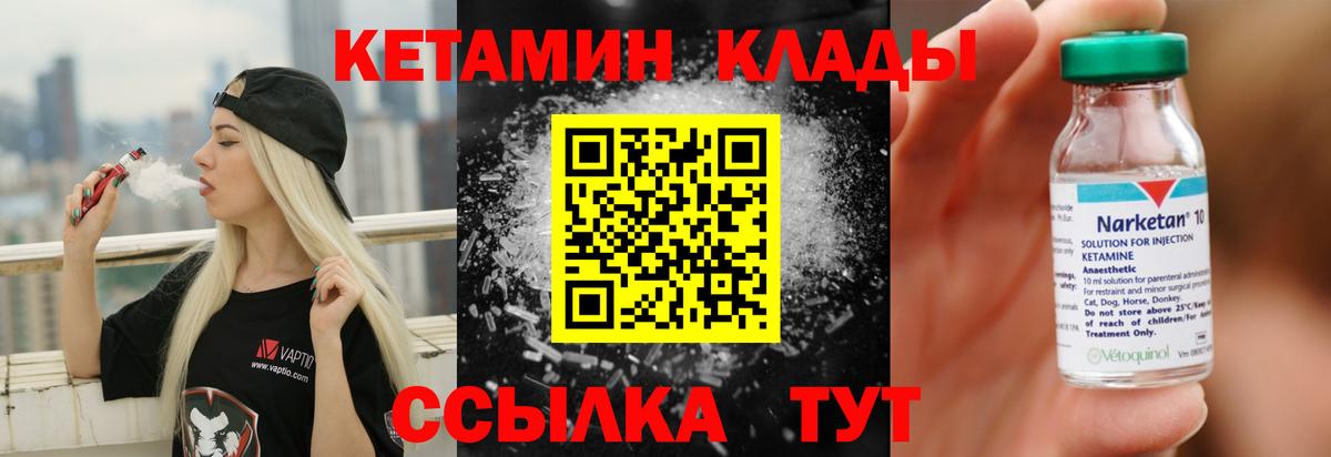   как войти  КЕТАМИН ketamine  Вход с VPN  Черкесск 