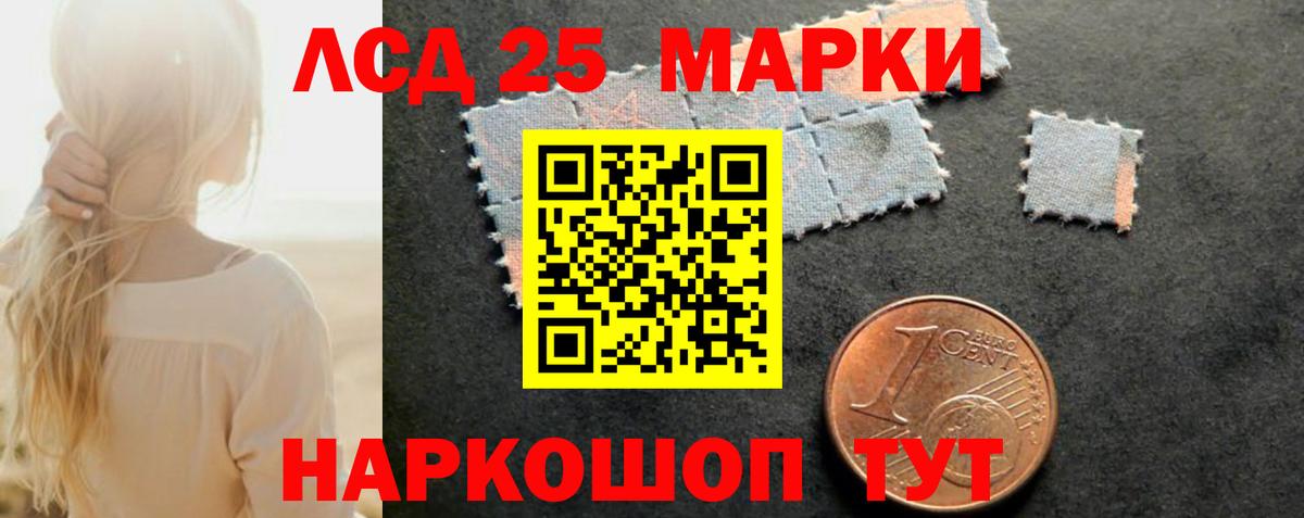 LSD-25 экстази кислота  Вход с VPN  Черкесск 