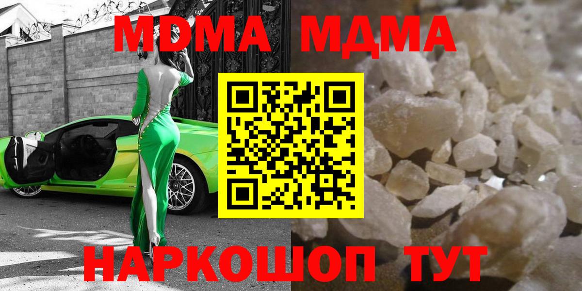 MDMA crystal Черкесск