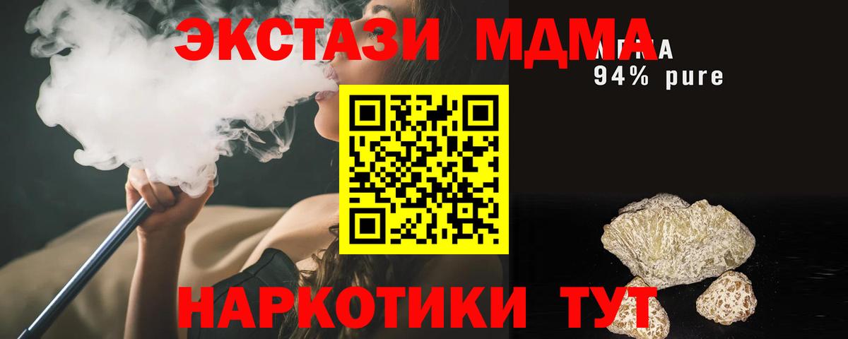 МДМА кристаллы  MDMA  Черкесск  МДМА кристаллы  Вход с VPN 