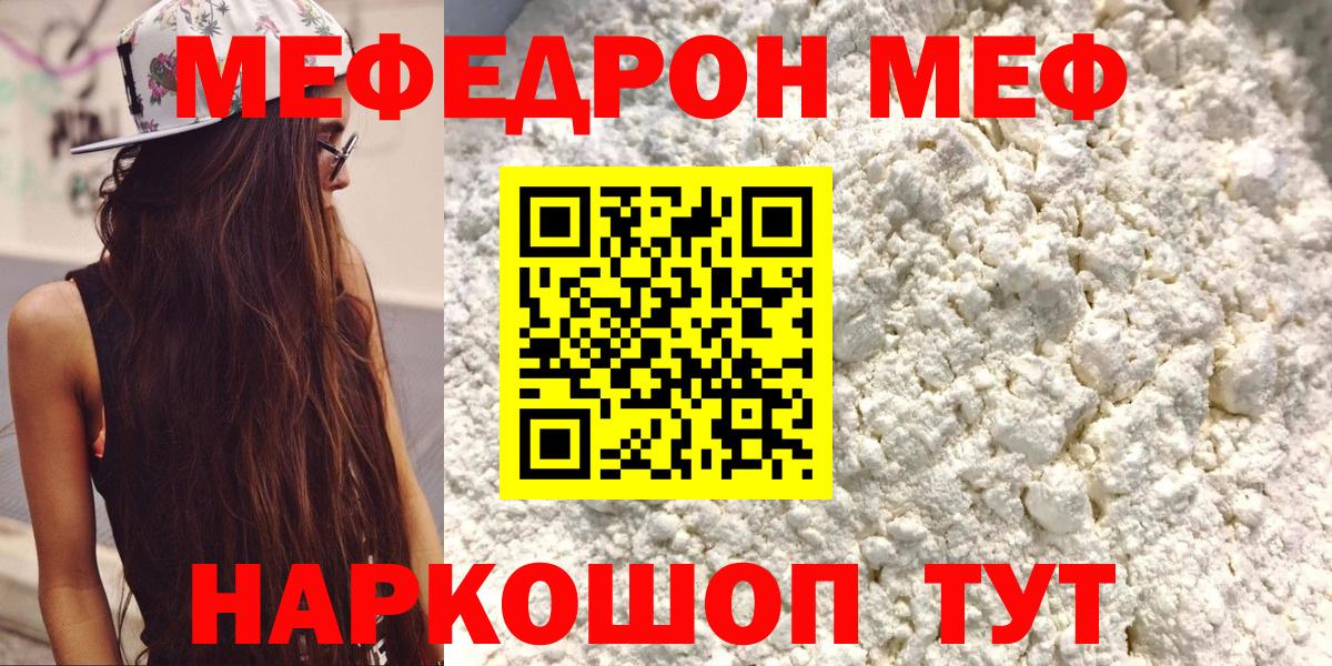 Черкесск  Меф  Вход с VPN  Меф VHQ  МЯУ-МЯУ кристаллы 