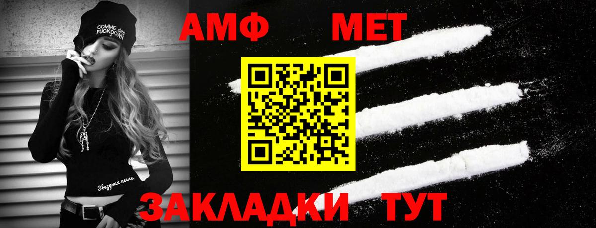 МЕТАМФЕТАМИН Methamphetamine  Вход с VPN  Черкесск 