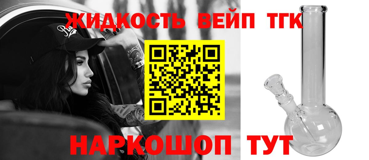 Дистиллят ТГК THC oil  Вход с VPN  Черкесск 
